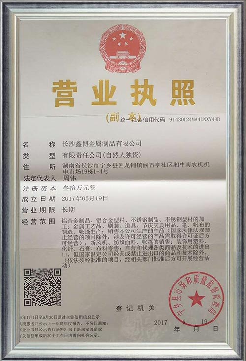長(zhǎng)沙鑫博金屬制品有限公司,長(zhǎng)沙鑫博鋼鐵舞臺(tái),長(zhǎng)沙鑫博金屬鋁合金舞臺(tái),看臺(tái)哪家好
